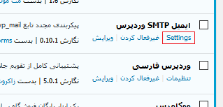 smtp smtp