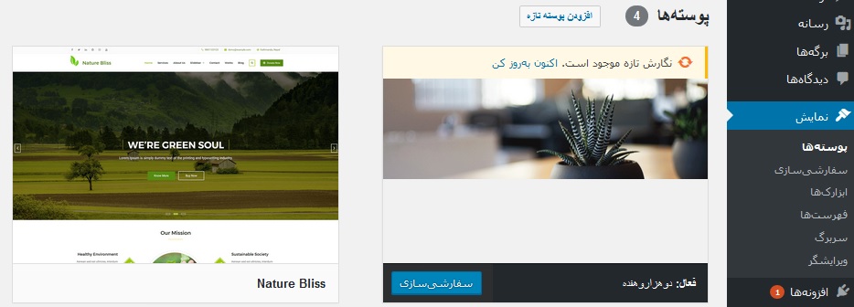 wordpress